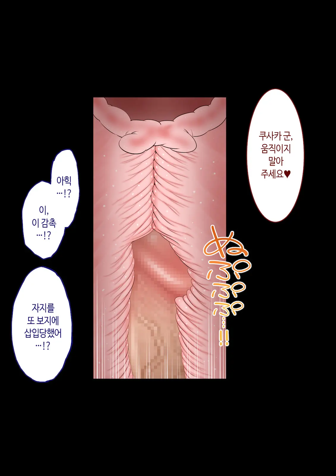 Inaka Ni Kanojo Ga Iru Boku O Tokyo No Classmate Ga Netorou To Shite Kuru 3 | 시골에 여친이 있는 나를 도쿄의 클래스메이트가 네토라레하려 한다 3